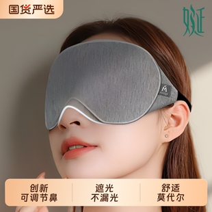 眼罩莫代尔纯棉感助深睡眠遮光舒适透气柔软护眼午睡神器学生男女