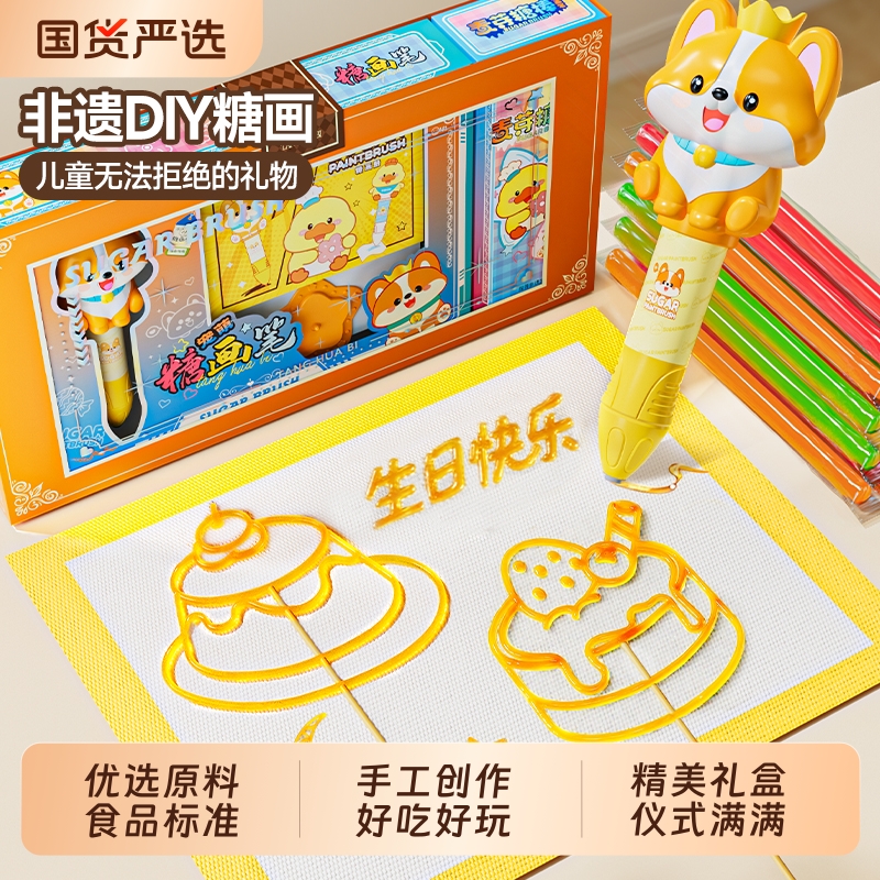 儿童玩具糖画笔diy手工创作