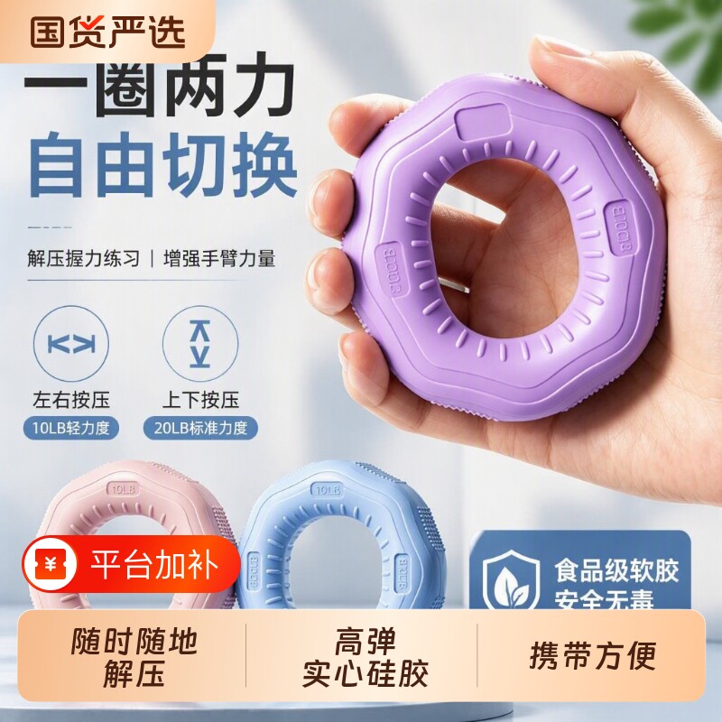硅胶握力圈男女训练握力器解压器材学生五指力量康复锻炼专业橡胶