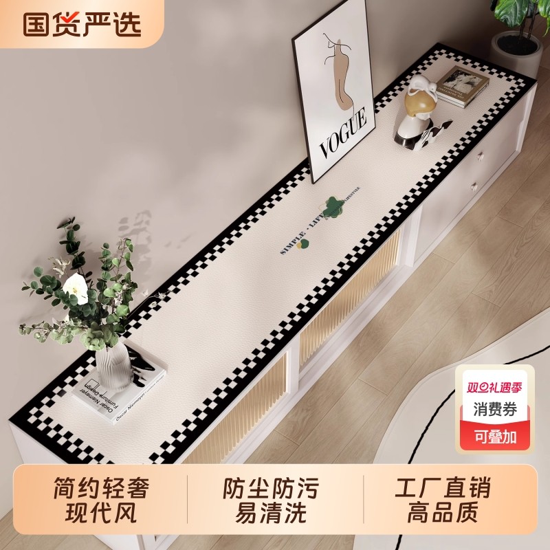 简约轻奢风电视柜垫防尘防污台面保护垫新款餐边柜入户柜桌面垫子