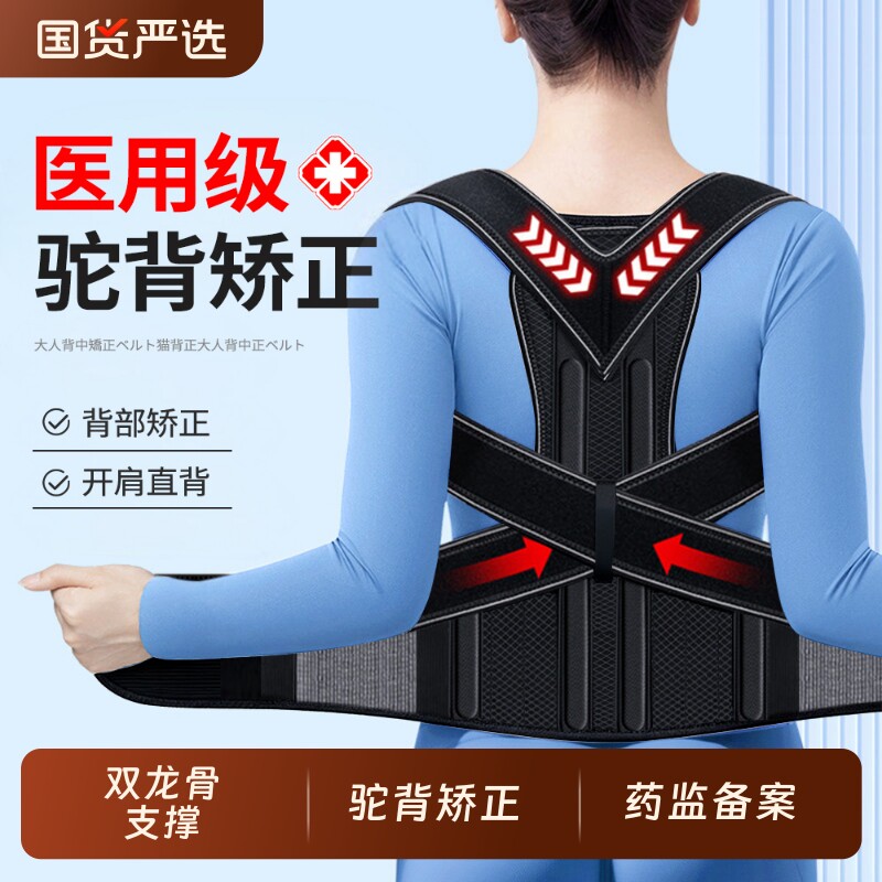 医用驼背背部矫正器改善脊柱侧弯男女士成人专用矫姿带佳开肩神器