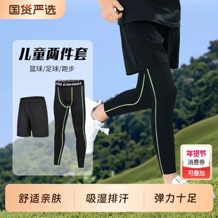 男童速干运动裤秋冬两件套裤子儿童跑步骑行训练篮球打底长裤足球