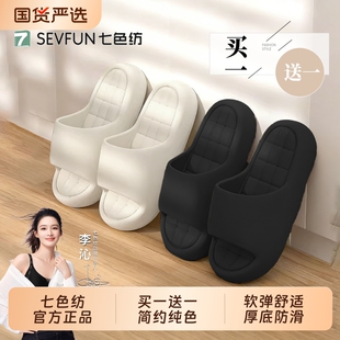 七色纺买一送一拖鞋2双