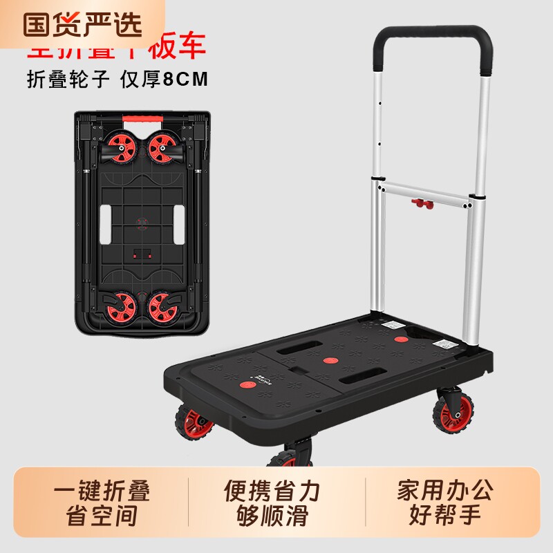 顺和折叠手推车便携平板车静音推车家用搬运四轮拉货承重铝合金