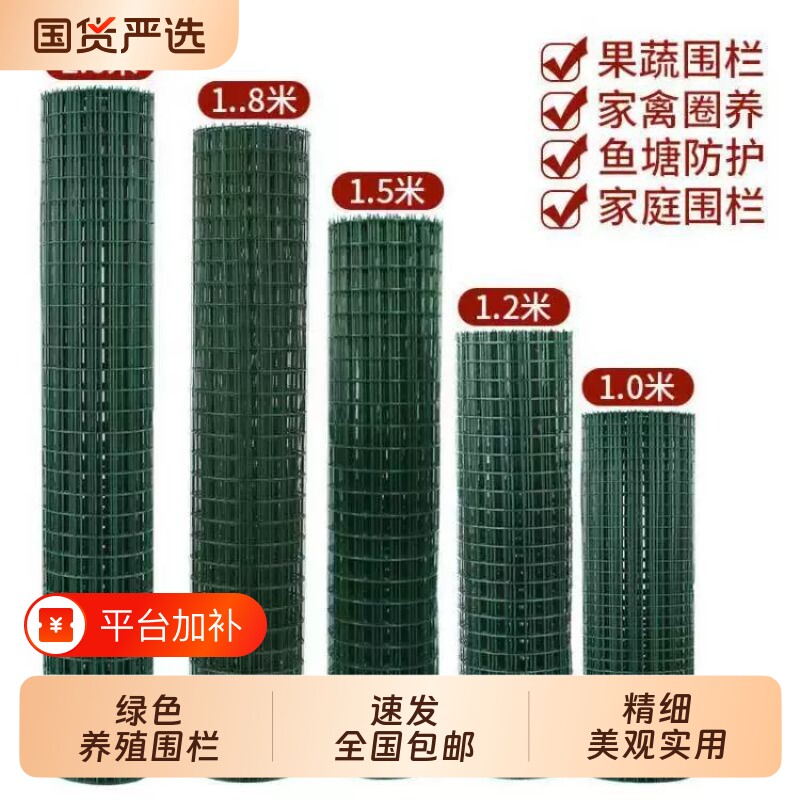 铁丝网围栏防护网养鸡格网钢丝植物月季爬藤架花架养殖网栅栏菜园