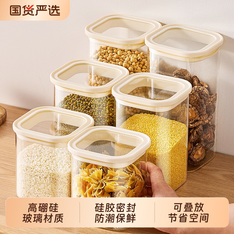 食品级密封罐高硼硅防潮五谷杂粮玻璃罐茶叶储物罐方形收纳盒家用