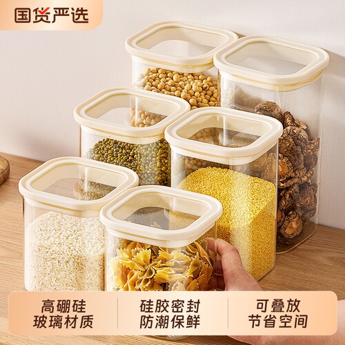 玻璃防潮方形密封罐|千人回购