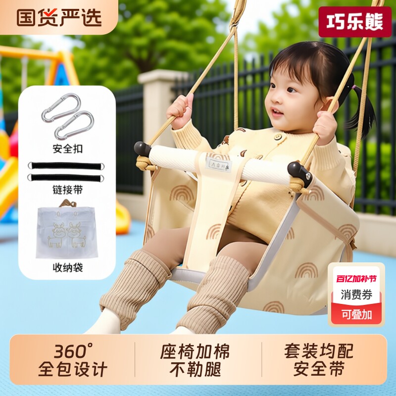 儿童荡秋千室内家用户外庭院幼婴儿宝宝吊椅小孩摇篮室外便携单杠