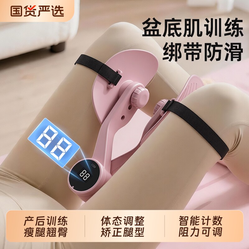 盆底肌训练修复器瘦腿神器家用夹腿产后恢复凯格尔盆骨收胯大内侧