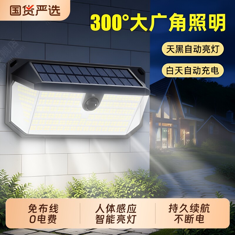 2026新款太阳能户外庭院灯家用室外防水农村感应照明院子门口壁灯