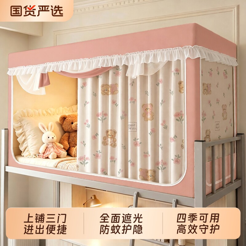 【学姐推荐！】全遮光床帘一体式图片