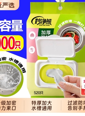 厨房水槽过滤网下水道漏网水池洗菜盆洗碗槽防堵提笼垃圾一次性网