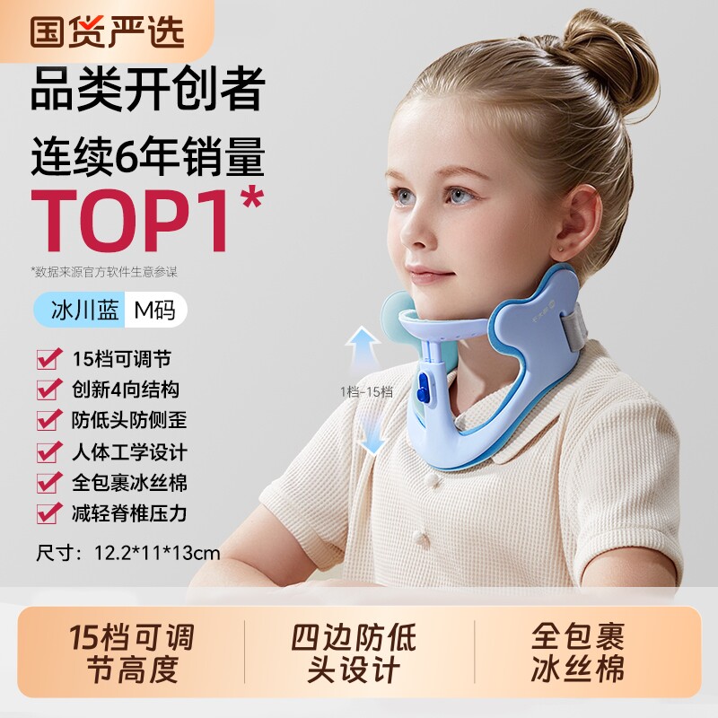 猫太子防低头坐姿矫正器儿童神器脖子抬高器颈托前倾颈椎驼背视力保护