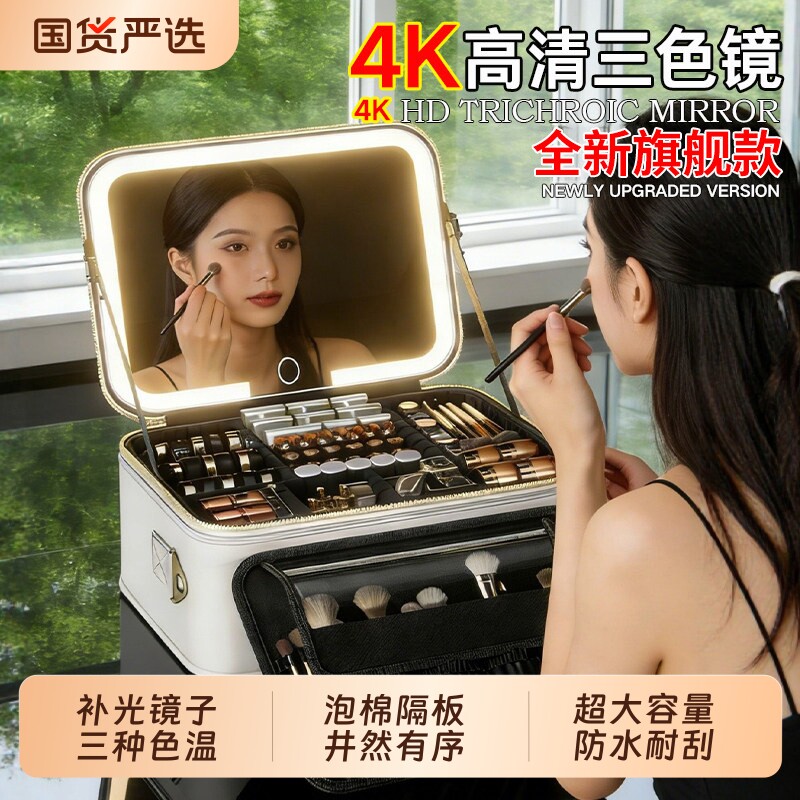 【品质保障！】LED补光镜化妆包图片