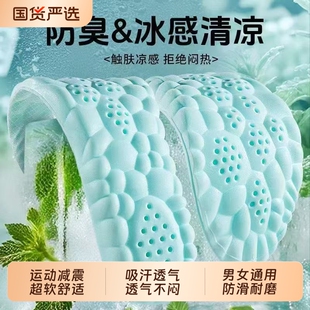 防臭吸汗鞋垫久站不累运动透气软底舒适踩屎感军训减震劳保防痛