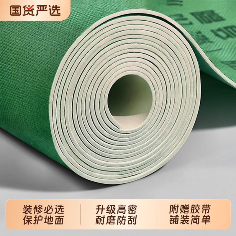 装修地面瓷砖保护膜加厚耐磨保护家装一次性铺地砖地板贴革防潮膜