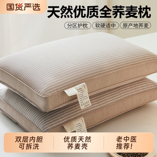 全棉荞麦枕头护颈椎枕芯硬枕荞麦皮壳成人家用一对决明子整老年人