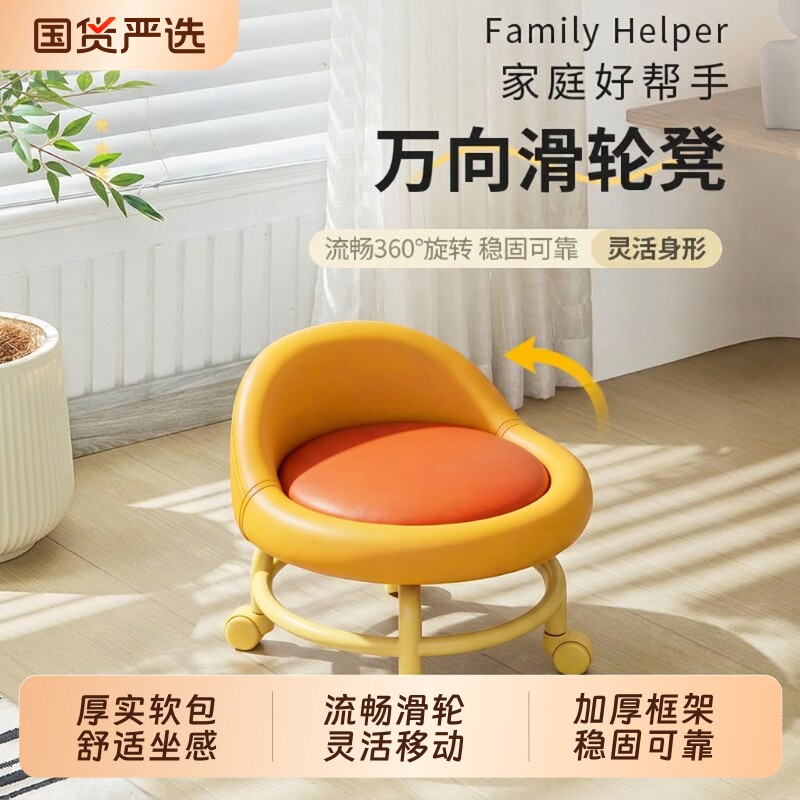 万向轮凳子家用客厅高级感换鞋凳皮质矮凳静音靠背溜溜凳带娃小凳