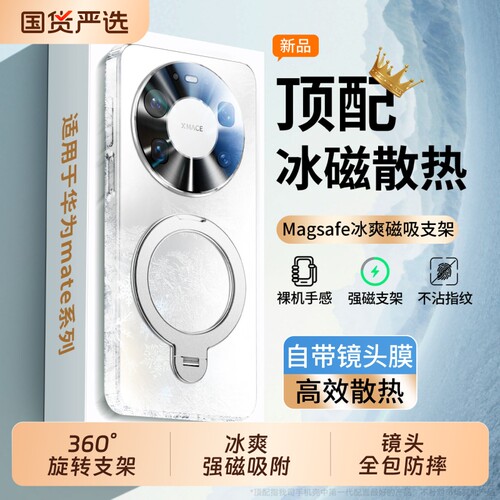 适用华为mate80promax手机壳新款