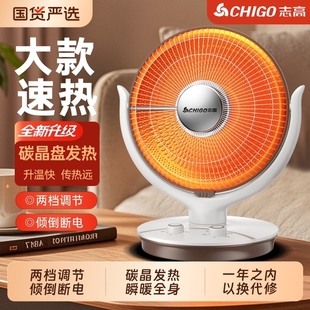 志高小太阳取暖器家用节能烤火器电暖气暖风机电暖扇脚烤火炉冬季