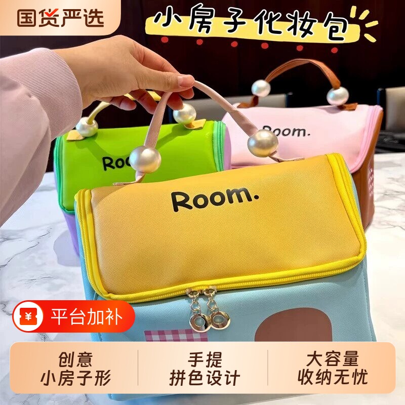 化妆包女化妆品收纳包2026新款手提旅行便携大容量防水洗漱包分区