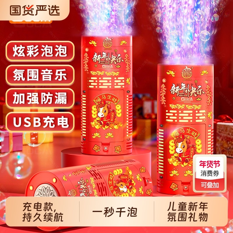 烟花泡泡机网红爆款多孔吹泡泡全自动电动男女孩玩具春节礼物氛围