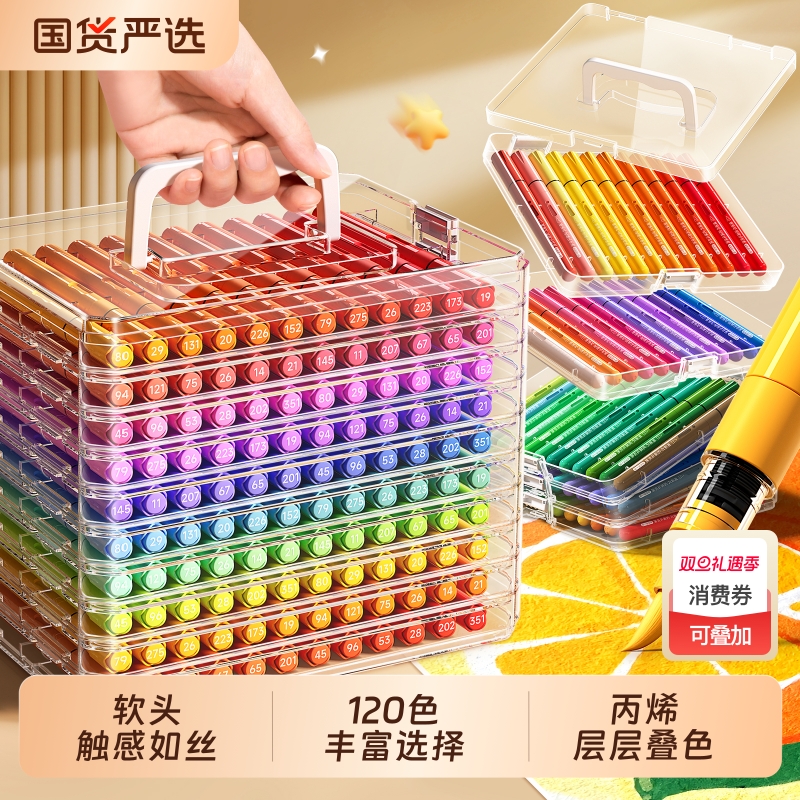 大容量120色直液软头丙烯马克笔