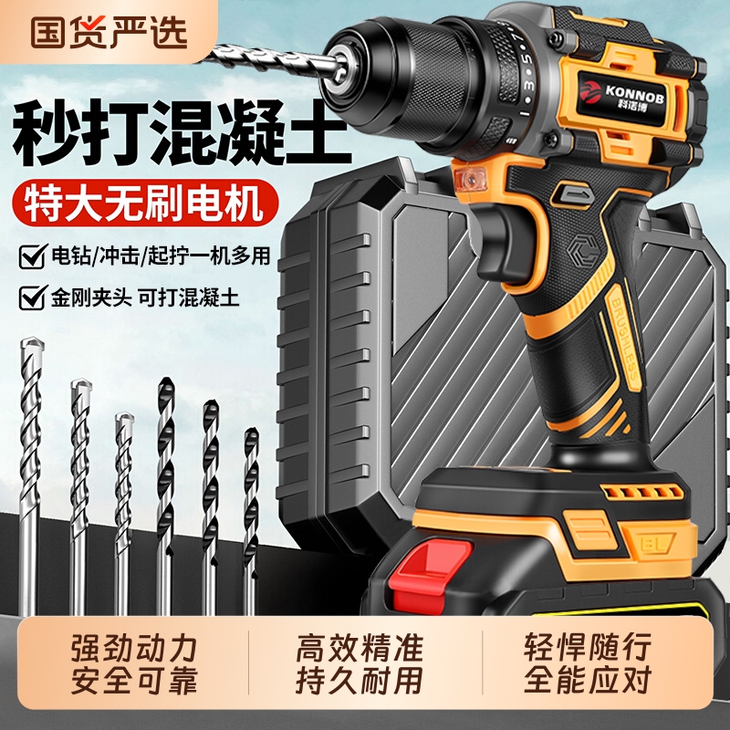 工业级小钢炮手电钻强劲扭矩多功能调速正反转家用维修工具箱套装