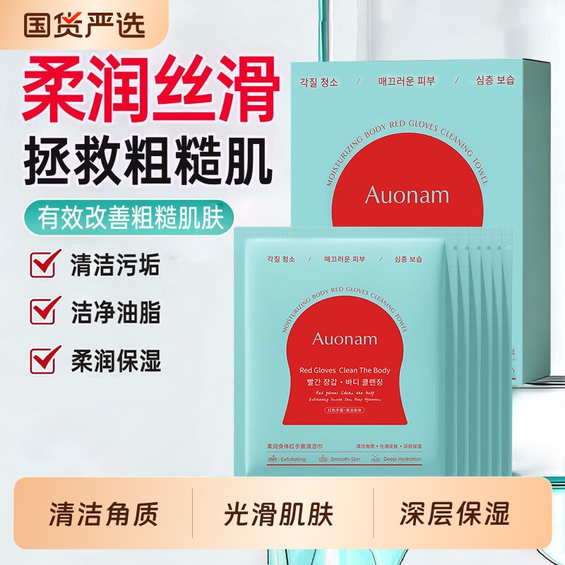 红钻身体注氧搓澡巾去角质提亮肤色抛光清洁毛孔洗澡神器护理肌肤