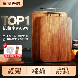 原森太黑金檀木菜板防霉抗菌家用食品级切菜板实木砧板整木案板