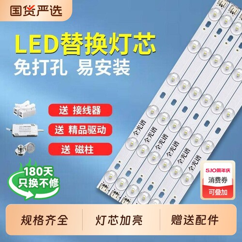 led吸顶灯灯芯替换灯板灯带灯盘灯条长条客厅贴片大灯磁吸卧室
