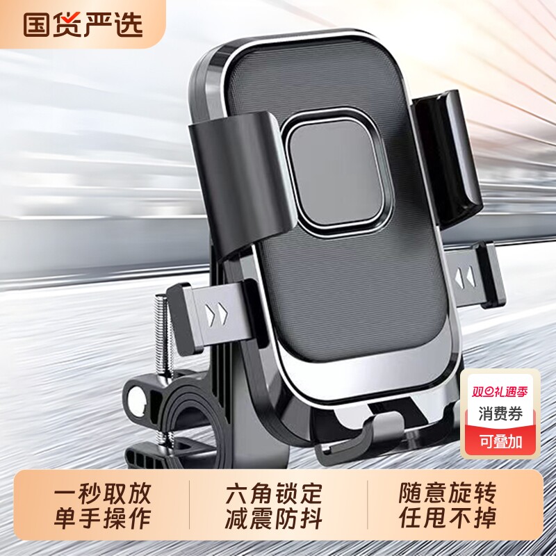 德国电动车手机支架电瓶摩托车导航支架2025新款防震外卖骑手专用