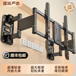 超薄内嵌电视机挂架伸缩挂墙壁适用tcl雷鸟海信等75/85/100寸支架