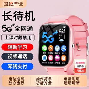 官方正品适用华为手机智能儿童电话手表学生电话手表5G全网通小学生初高中视频通话定位防水打电话功能男女孩