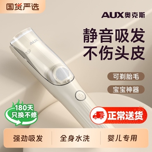 奥克斯理发器婴儿超静音自动吸发剃头发专用碎发神器电池充电线