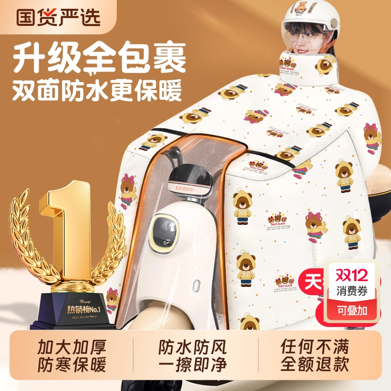 冬季加厚全包电动车挡风被防风