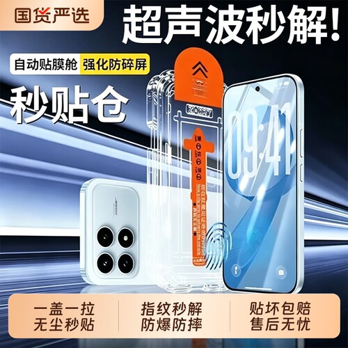 适用小米17秒贴钢化膜高清17ProMax手机膜全覆盖17T/17TPro无尘仓15Ultra/14Pro护眼防摔13Pro防窥13Ultra膜