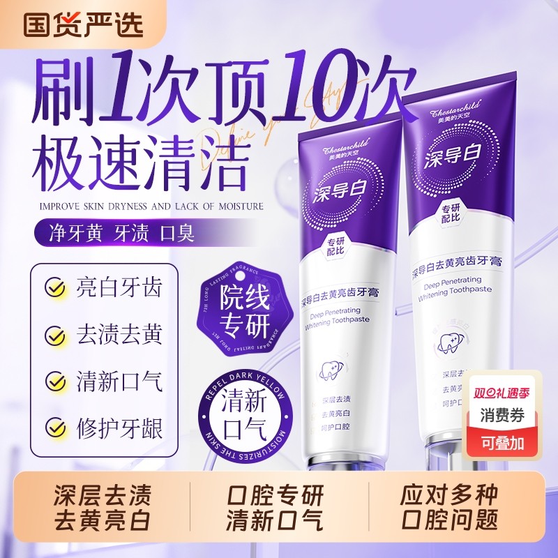 小苏打亮齿含氟牙膏去黄去口臭清新除异味女男士成人专用官方正品