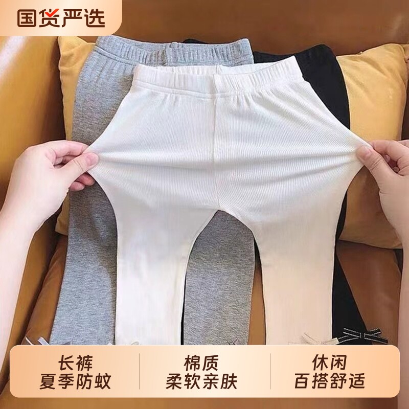 女宝宝打底裤外穿女孩夏季冰丝裤洋气女童弹力九分修身防蚊冰感图片