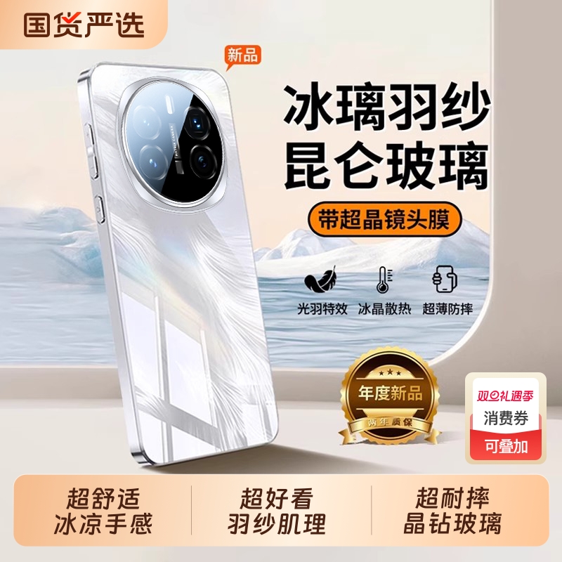 冰晶羽纱纹自带镜头膜全包手机壳