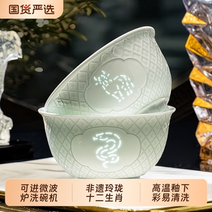 高温釉下彩饭碗家用十二生肖玲珑瓷碗景德镇餐具伴手礼个人轻奢