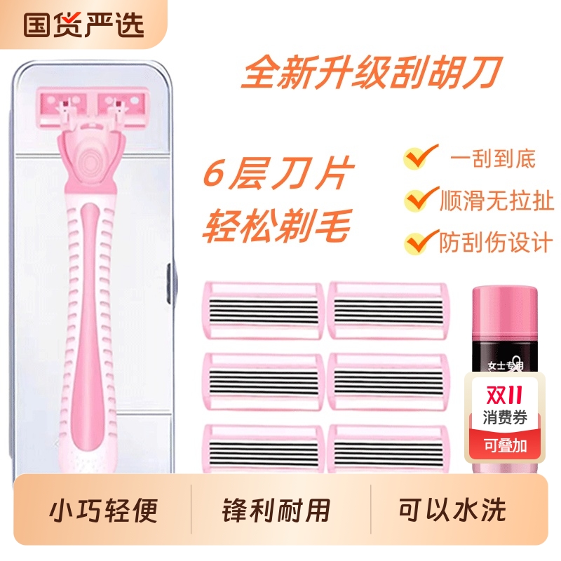 三角区刮毛刀女士专用腋毛修剪器男女剃毛刀腋毛腿毛除毛刀神器