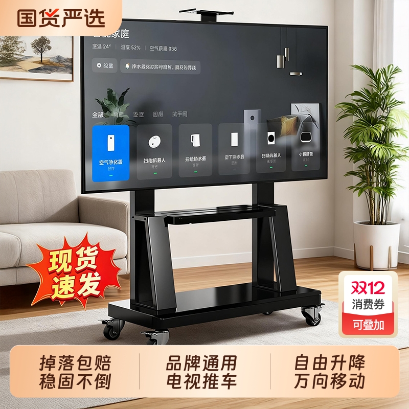 电视机可移动型支架子落地式带轮推车适用小米海信一体机挂架2240