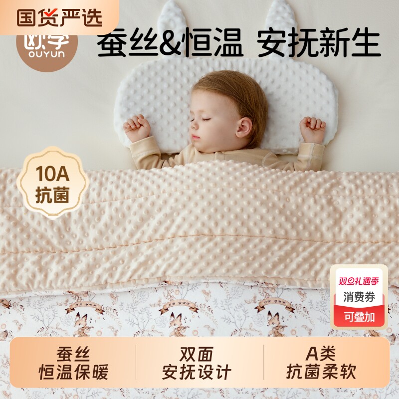 欧孕婴儿豆豆毯盖毯蚕丝宝宝被子安抚新生春秋四季通用幼儿园毛毯