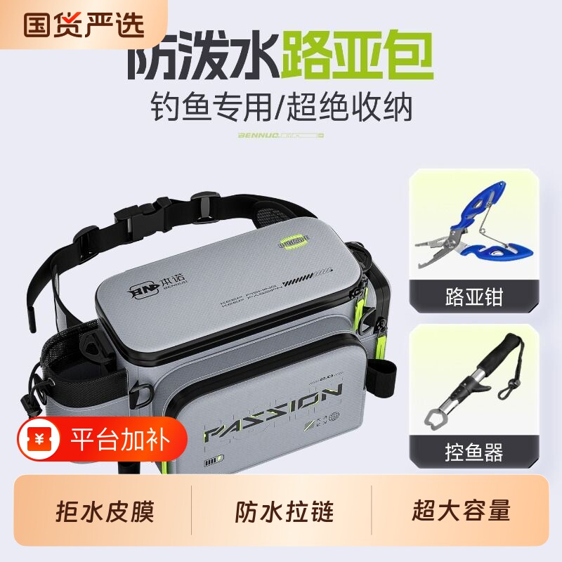 防水皮膜路亚包多功能腰包专用渔具收纳包战术斜挎钓鱼包单肩耐磨