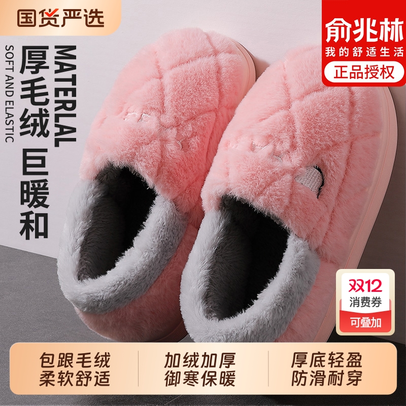 俞兆林女包跟棉拖鞋冬季2025新款外穿防滑厚底毛绒保暖棉鞋男加绒