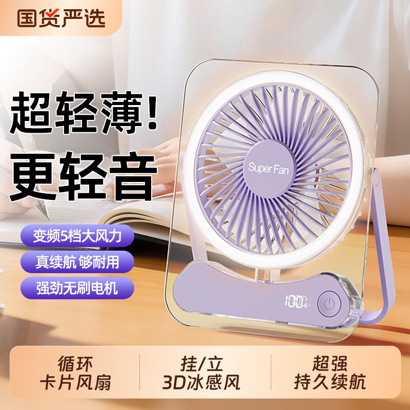 超高速桌面小风扇5档强力手持2026新款小型便携式电扇学生宿舍床头办公室随身电风扇办公桌上台扇usb充电工位