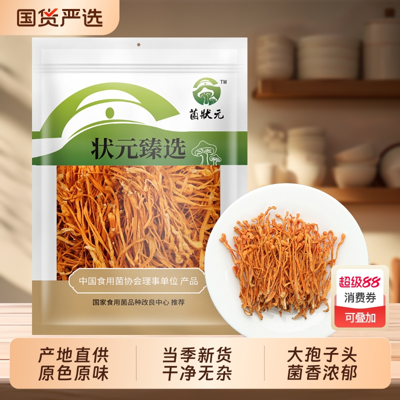 高山虫草花500g干货精选蛹虫草新鲜煲汤食材农家特产原味菌菇食用