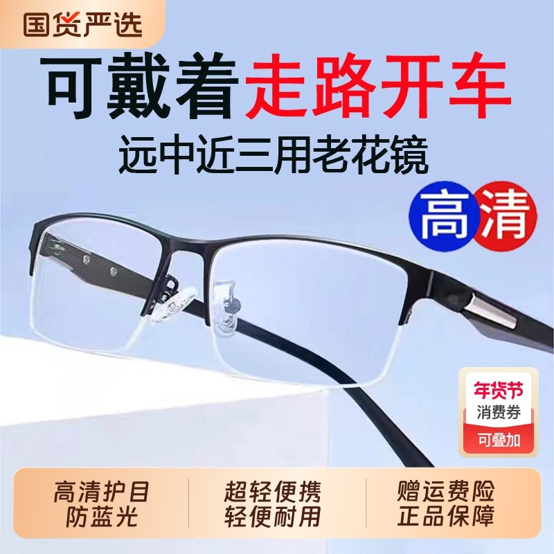 老花镜男远近两用自动调节度数智能变焦变色高清中老年人老花眼镜,ZIPPO/瑞士军刀/眼镜,老花镜,淘宝优惠券,粉丝福利购,淘宝优惠卷