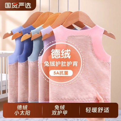 儿童保暖背心内穿德绒加绒加厚女童护肚打底男童宝宝秋冬贴身马甲